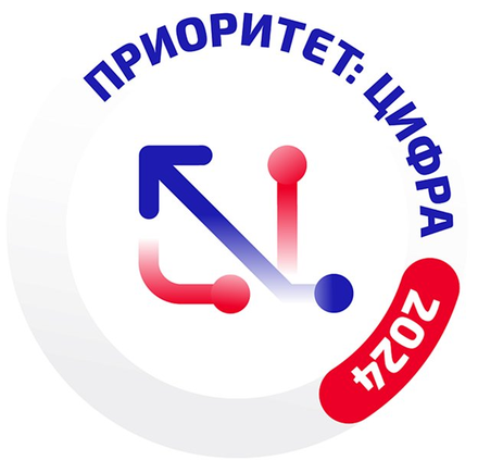 Логотип премии «Приоритет: Цифра–2025»